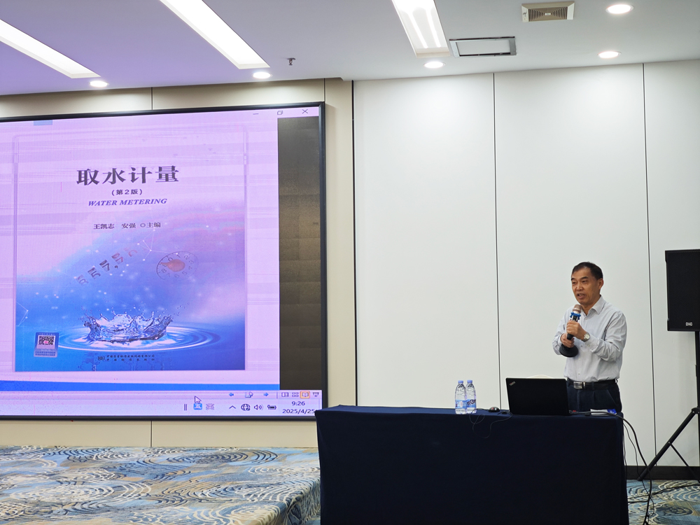 计量协会3.jpg
