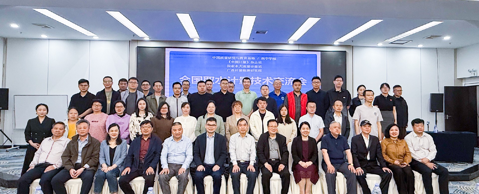 计量协会2.jpg