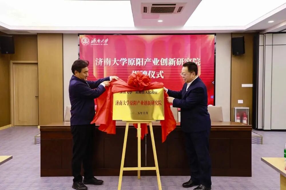 济南大学原阳产业创新研究院圆满揭牌——董事长杨德柱作为成员企业代表出席并签署校企合作协议