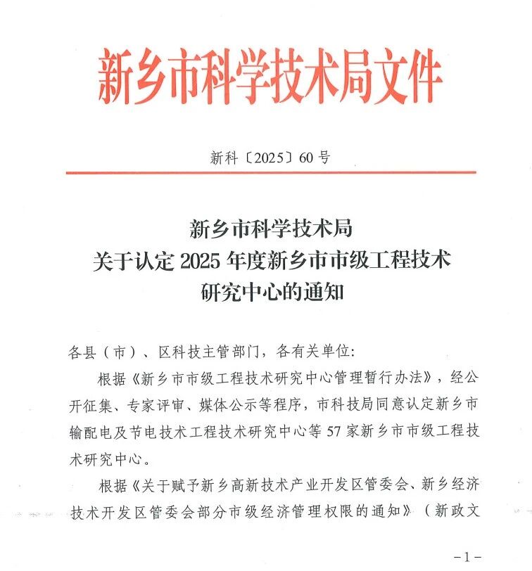 微信图片_2026-01-05_094914_500.jpg