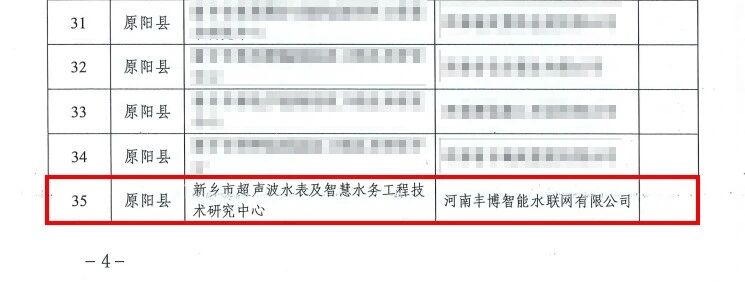 微信图片_2026-01-05_094920_995.jpg